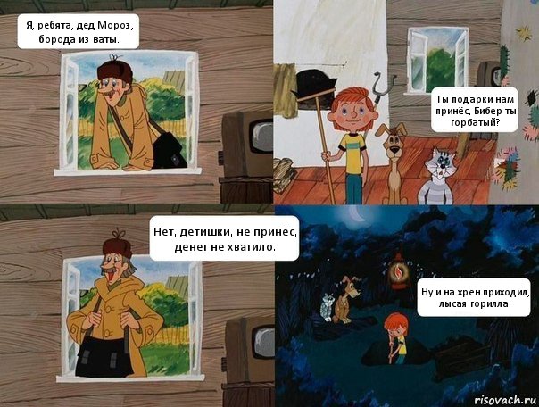 Как говорится что сделано Как говорится что сделано