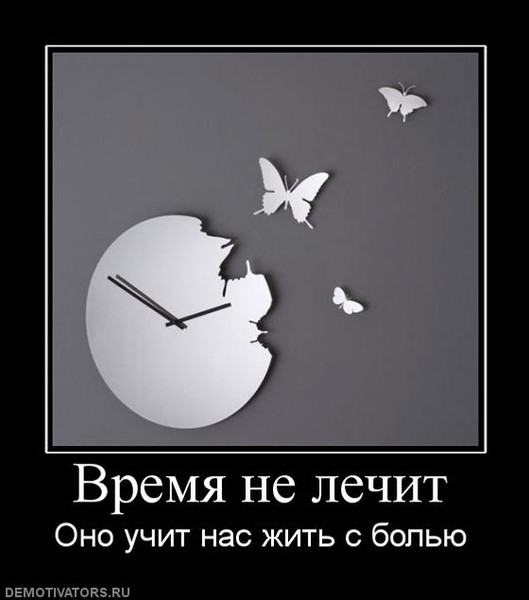 Это были тяжелые времена мы лечили как могли Это были тяжелые времена мы лечили как могли