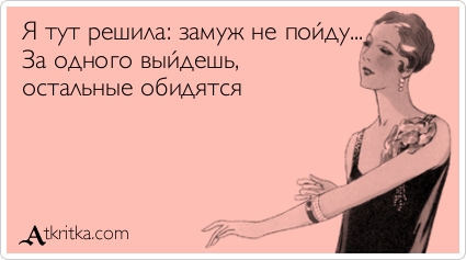 Ты выходишь замуж проза Ты выходишь замуж проза