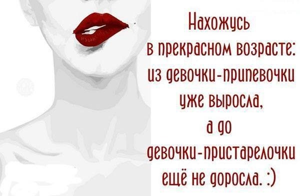 Статус про возраст 30 лет Статус про возраст 30 лет
