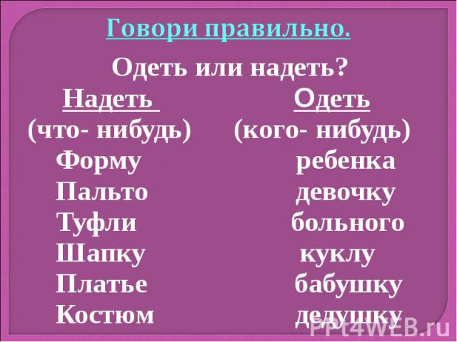 Как правильно писать не с чем носить Как правильно писать не с чем носить