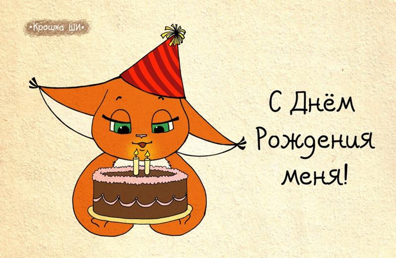 Какой поставить статус с днем рождения Какой поставить статус с днем рождения