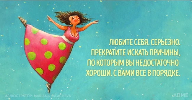 Открытка я люблю себя Открытка я люблю себя