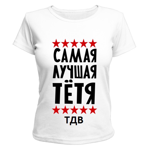 Открытки для лучшей тети 867