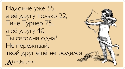 Анекдоты о мадонне Анекдоты о мадонне