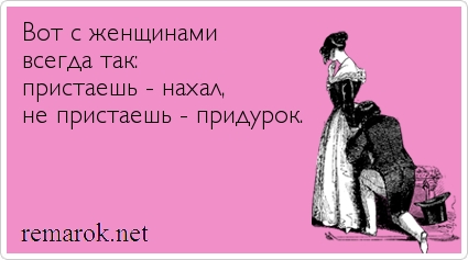 Как сделать так чтобы не приставали мальчики Как сделать так чтобы не приставали мальчики