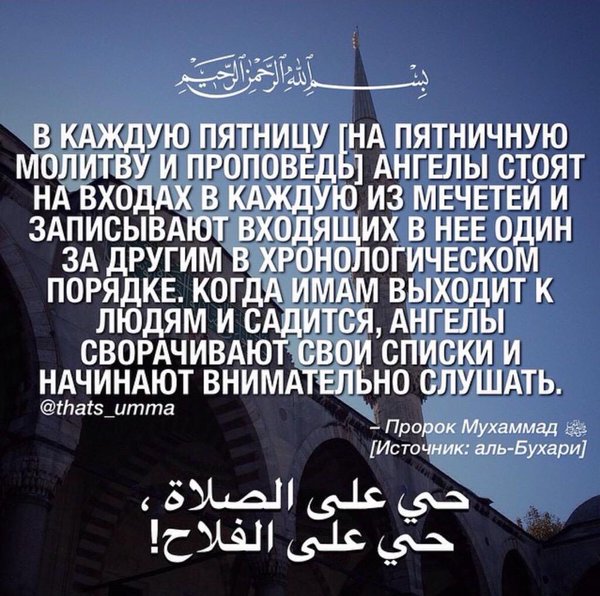 Молитва мусульман днем Молитва мусульман днем