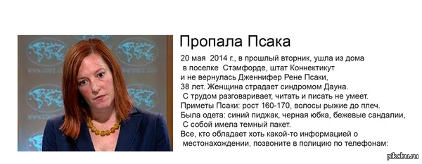 Дженнифер псаки цитаты Дженнифер псаки цитаты