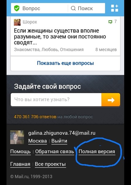 Почему на телефоне пропала сеть Почему на телефоне пропала сеть