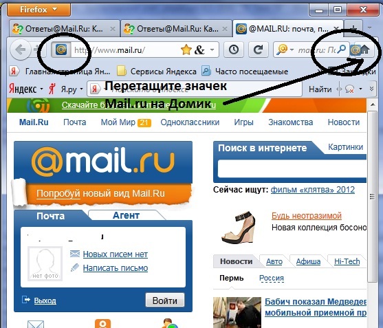 Как сделать майл ру ответы 697