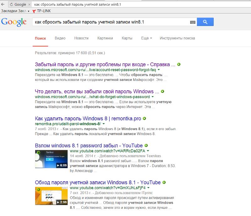Что делать если забыл пароль от администратора windows 8.1