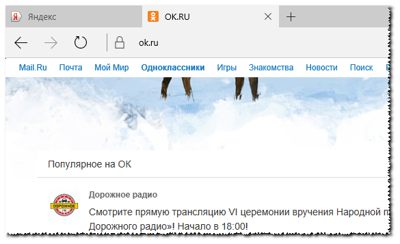 Почему не открываются одноклассники в браузере яндекс Почему не открываются одноклассники в браузере яндекс