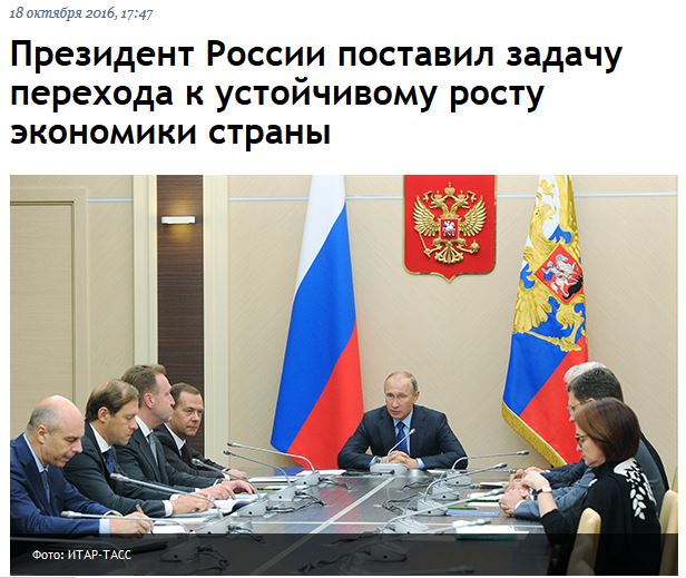 Почему не растёт экономика россии Почему не растёт экономика россии