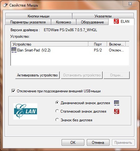 Как сделать чтоб мышка на ноуте работала Как сделать чтоб мышка на ноуте работала