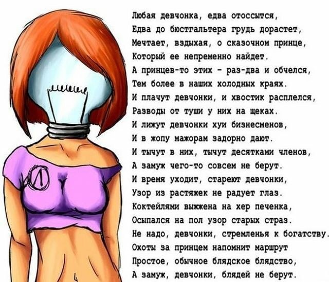 Стих пошлый для парня Стих пошлый для парня