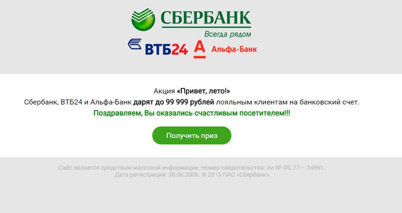 Подарок от сбербанка лояльным клиентам Подарок от сбербанка лояльным клиентам