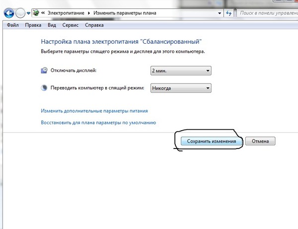Как сделать что бы комп не уходил в спящий режим на windows 7 Как сделать что бы комп не уходил в спящий режим на windows 7