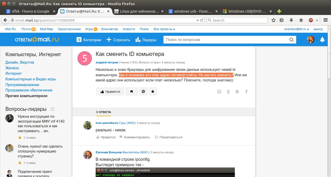 Как поменять Как поменять