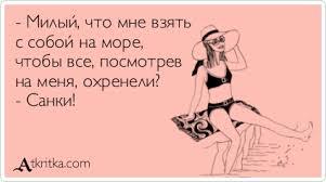 Анекдот сын возьми меня с собой Сын собрался на охоту на медведя Отец старенький инвалид безногий