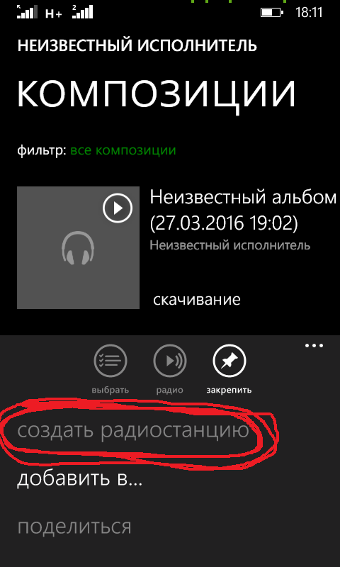 Как создать радиостанцию люмия - Kvartiraivanovo.ru