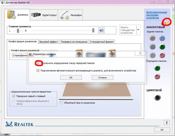Как сделать чтобы наушники работали на компе 879