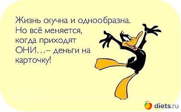 Открытка зарплата пришла 84