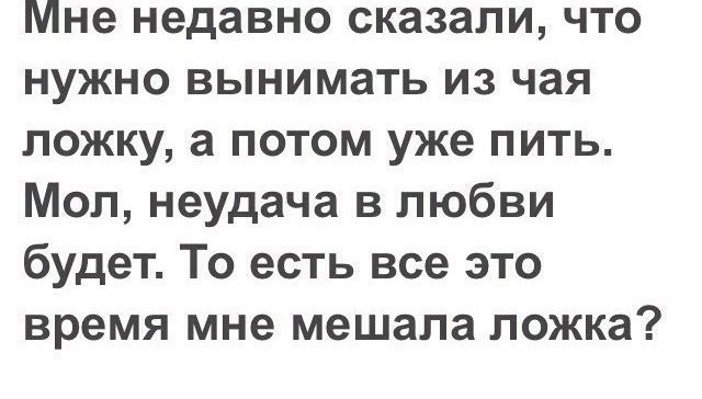 Почему нельзя чай пить с ложкой Почему нельзя чай пить с ложкой