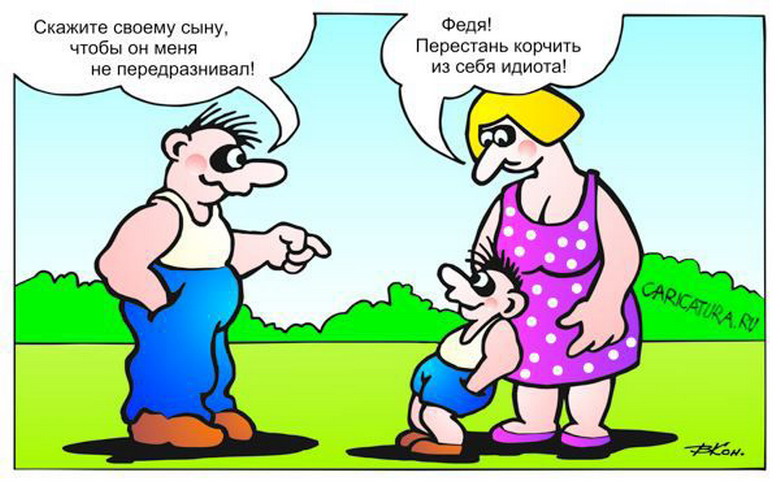 Анекдот не дразнят моего сына Анекдот не дразнят моего сына