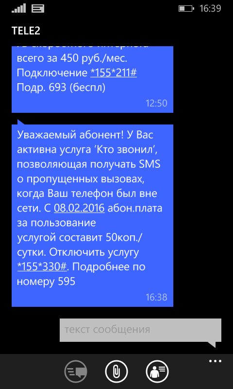 Как на теле 2 отключить абонента Как на теле 2 отключить абонента