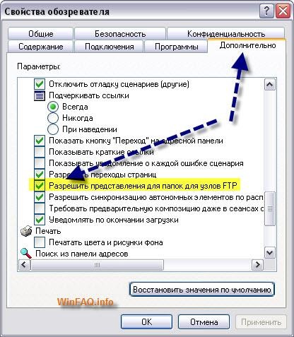 Как сделать отображения русски 641