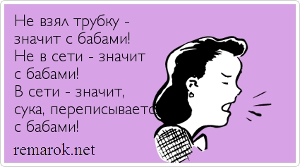 Статусы когда парня нет в сети Статусы когда парня нет в сети