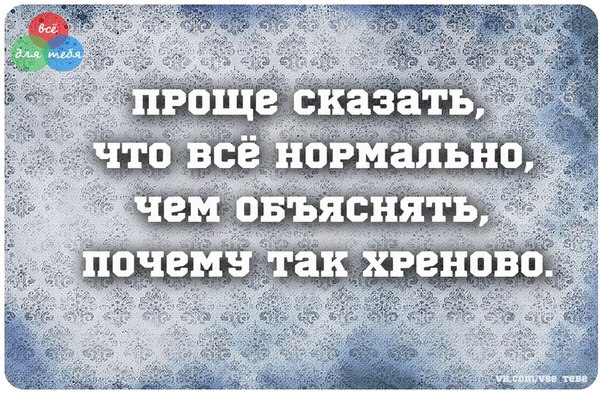 Статусы у меня всё плохо Статусы у меня всё плохо