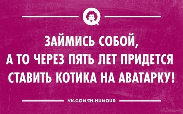 Ленивого ухода за собой Ленивого ухода за собой