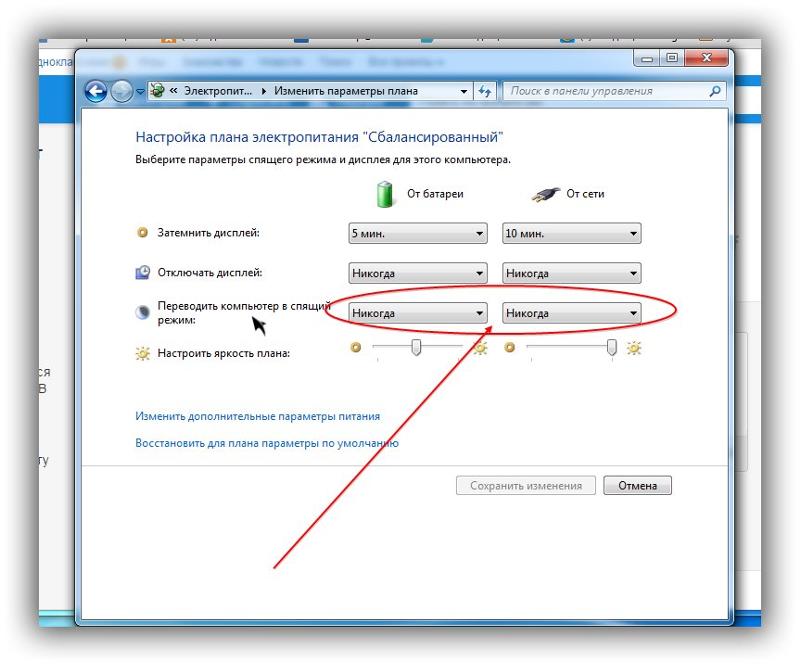 Как сделать что бы комп не уходил в спящий режим на windows 7 Как сделать что бы комп не уходил в спящий режим на windows 7