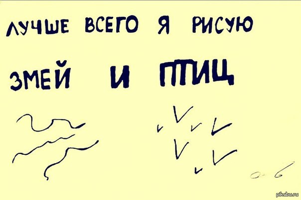 Никого я не рисую не умею Никого я не рисую не умею