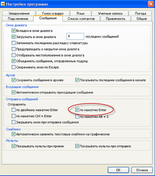 Как сделать чтобы в вк отправлялись сообщения на enter
