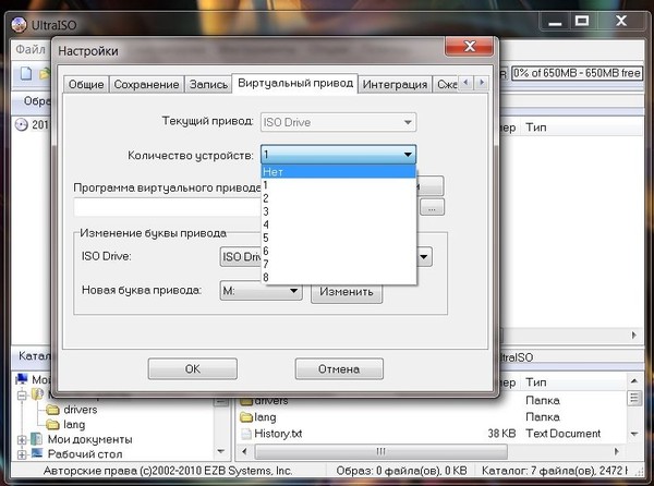 Как в windows 10 сделать виртуальный привод в Как в windows 10 сделать виртуальный привод в