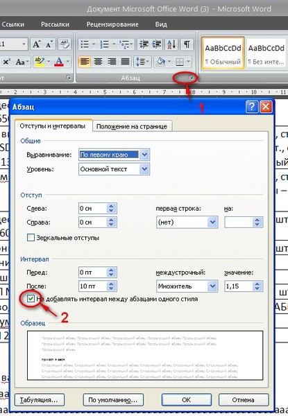 Как в word сделать полный экран