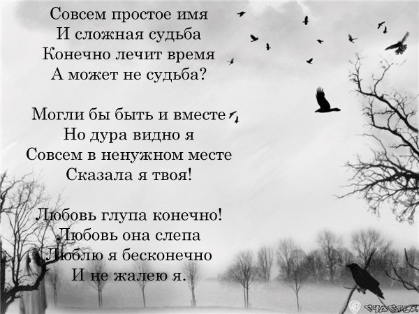 Слова прощания с любимым Слова прощания с любимым