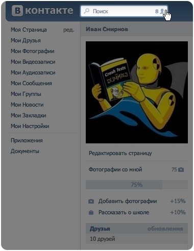Как сделать чтобы в контакте видели только друзья в Как сделать чтобы в контакте видели только друзья в