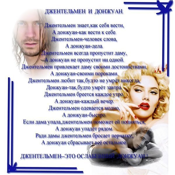 Стих про джентльмена детские Стих про джентльмена детские