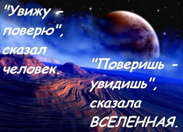 Цитаты о вселенной и мире Цитаты о вселенной и мире