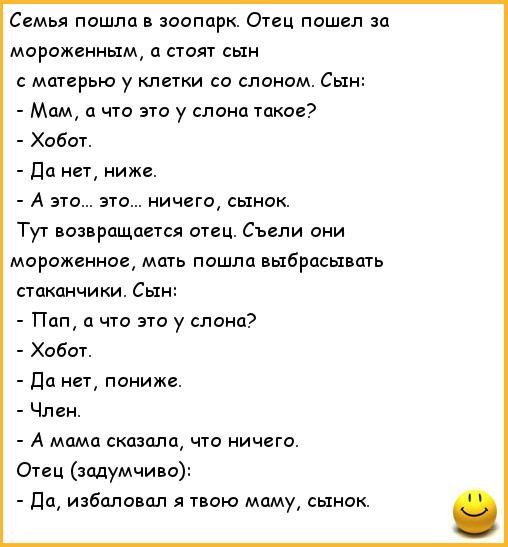 Анекдот о том что так ты слона не продашь Анекдот о том что так ты слона не продашь