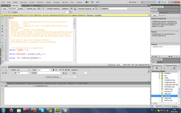 Связанные файлы в dreamweaver Связанные файлы в dreamweaver