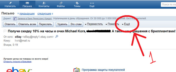 Как сделать чтобы приходило много писем
