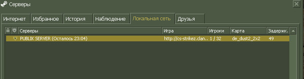 Почему на мой сервер не могут зайти люди в кс 1.6 Почему на мой сервер не могут зайти люди в кс 1.6