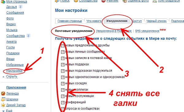 Как сделать так что бы галочка была видна 695