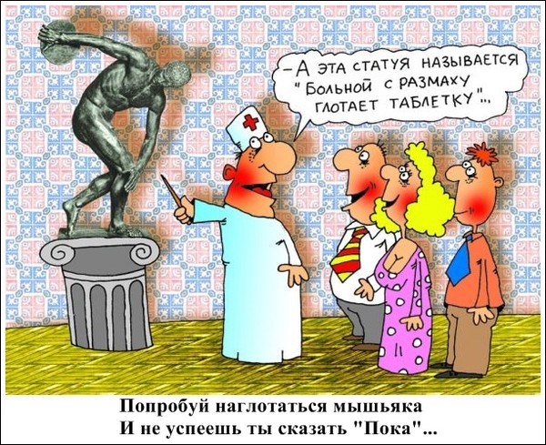 Тосты на день фармацевт Тосты на день фармацевт