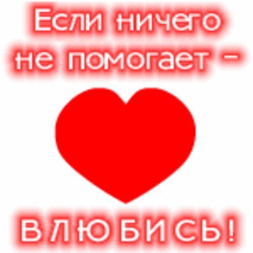 Что делает сердце когда влюбляешься