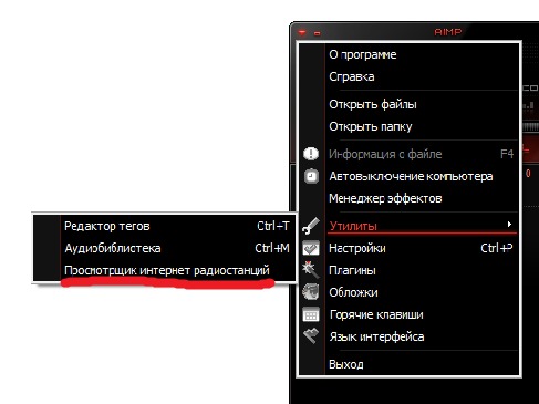 Как сделать настройки aimp 3